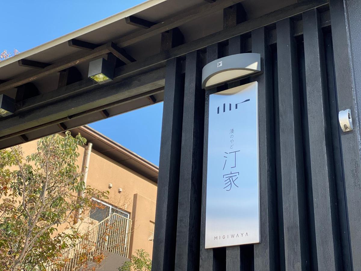 Hotel Migiwaya Yaizu Zewnętrze zdjęcie
